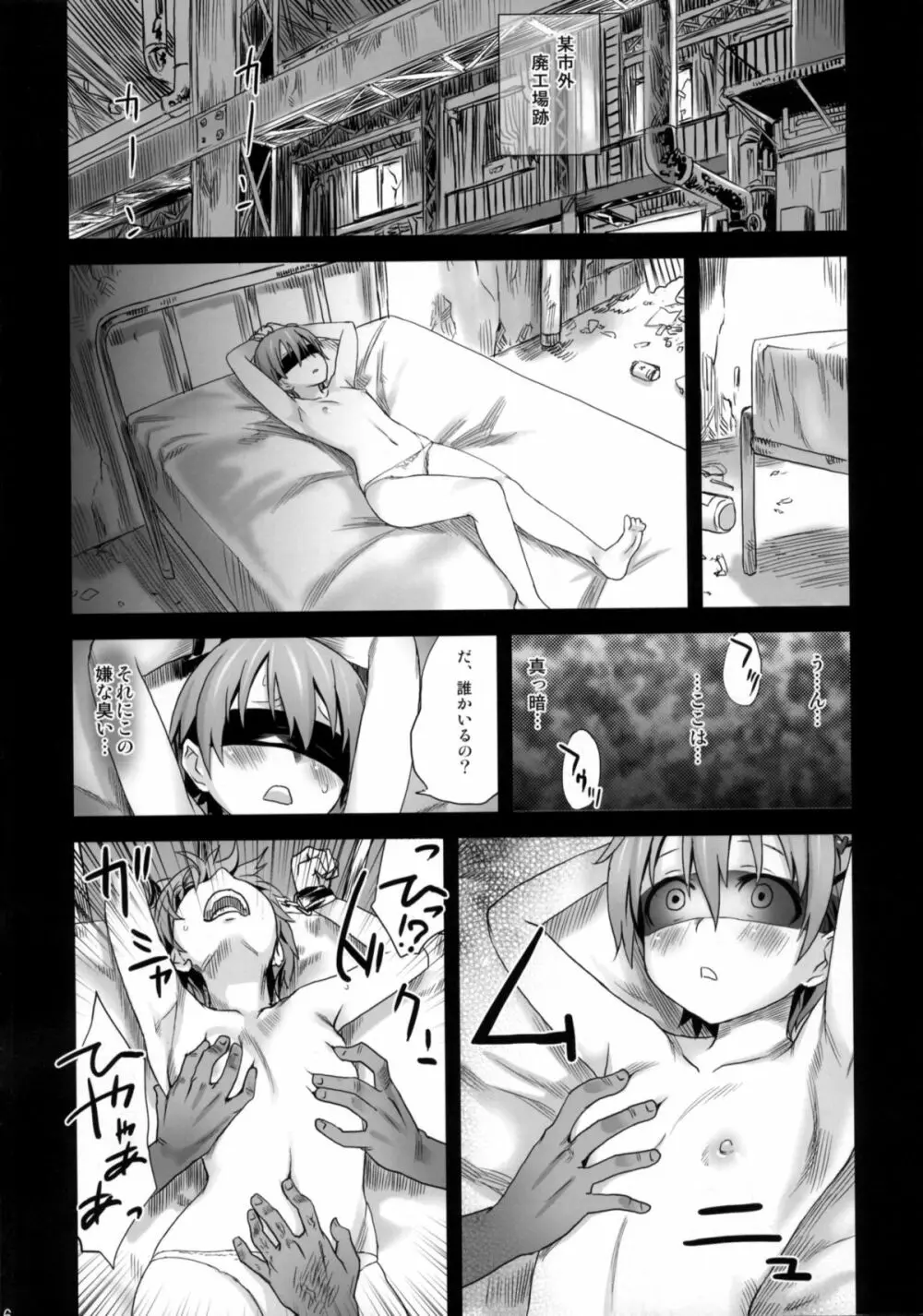 Victim Girls 9 UnderCover WORKING - page5