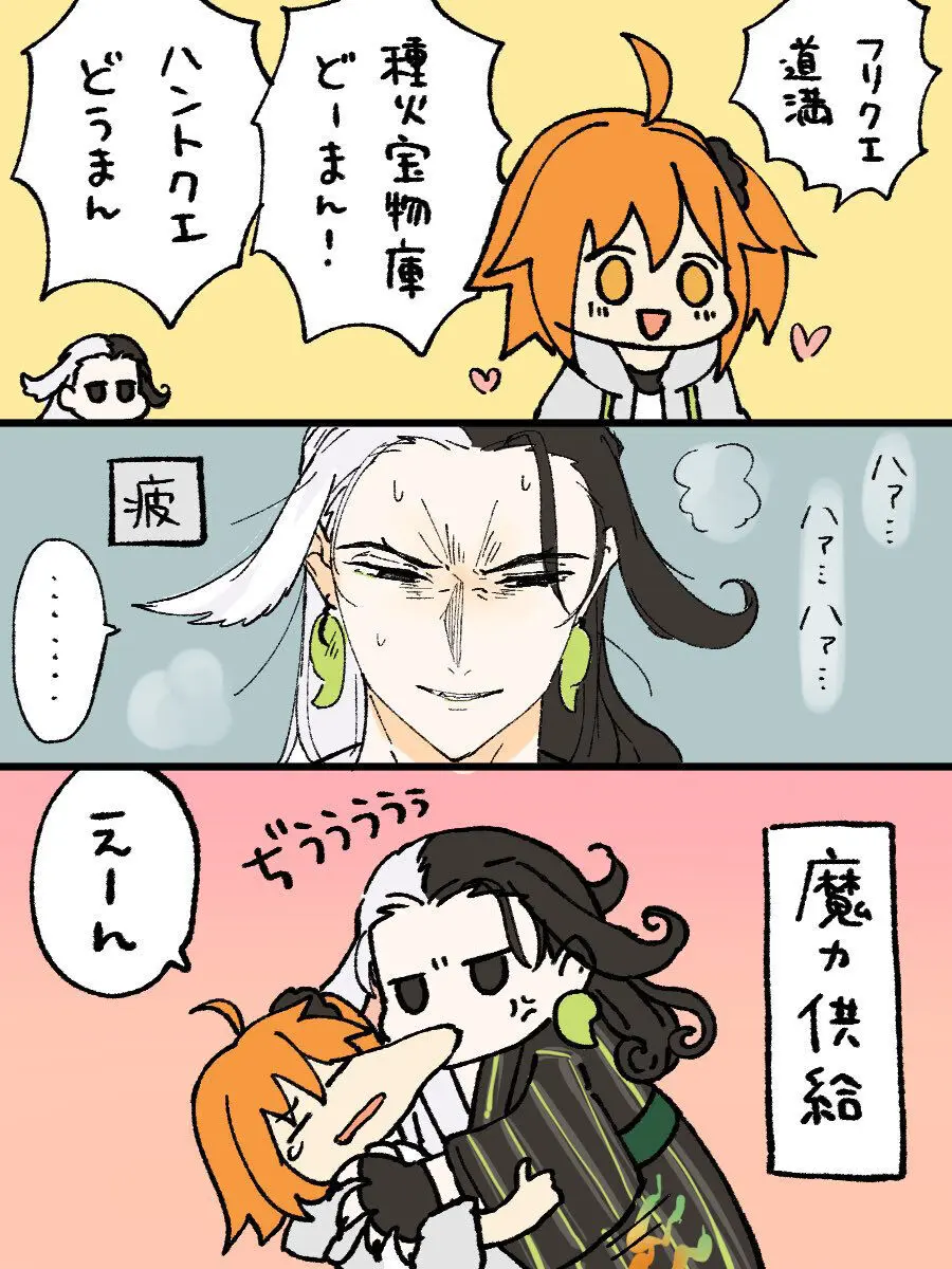 [Rin guda ♀ tsuittā rogu ⑨][ fate grand order ) - page11
