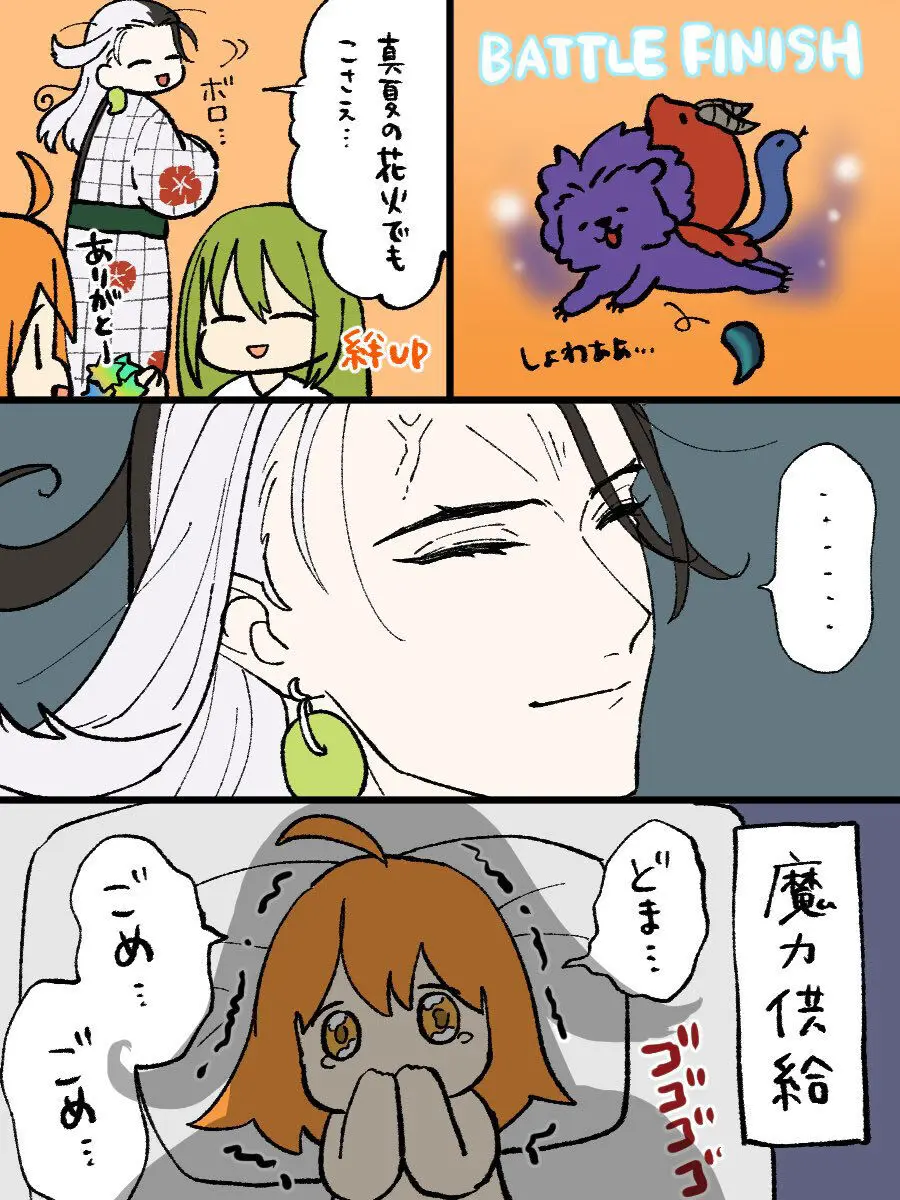 [Rin guda ♀ tsuittā rogu ⑨][ fate grand order ) - page12