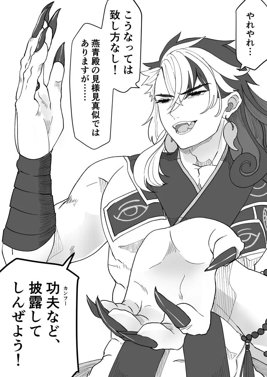 [Rin guda ♀ tsuittā rogu ⑨][ fate grand order ) - page2