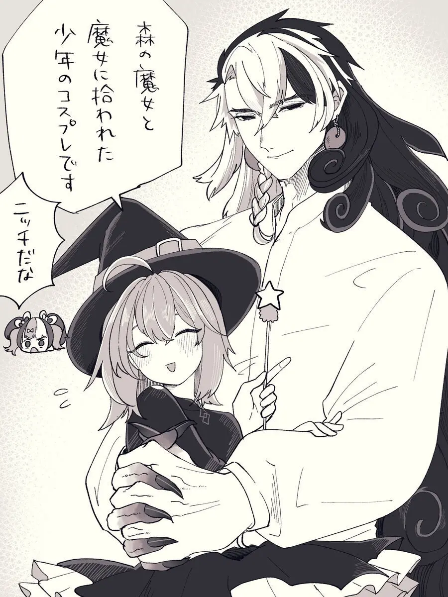 [Rin guda ♀ tsuittā rogu ⑨][ fate grand order ) - page23