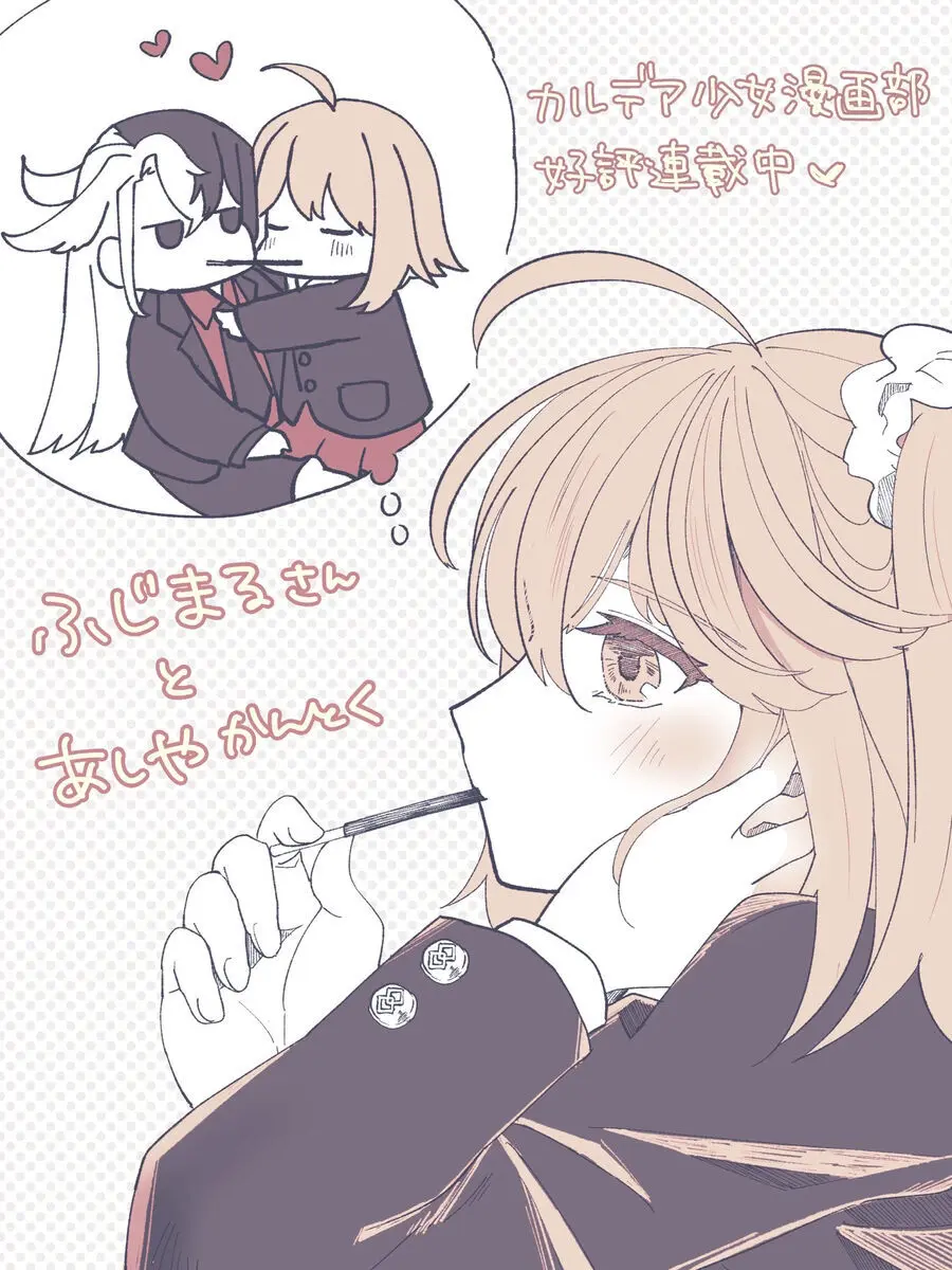 [Rin guda ♀ tsuittā rogu ⑨][ fate grand order ) - page27