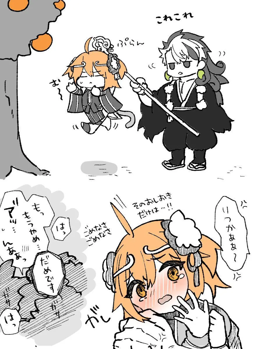 [Rin guda ♀ tsuittā rogu ⑨][ fate grand order ) - page7