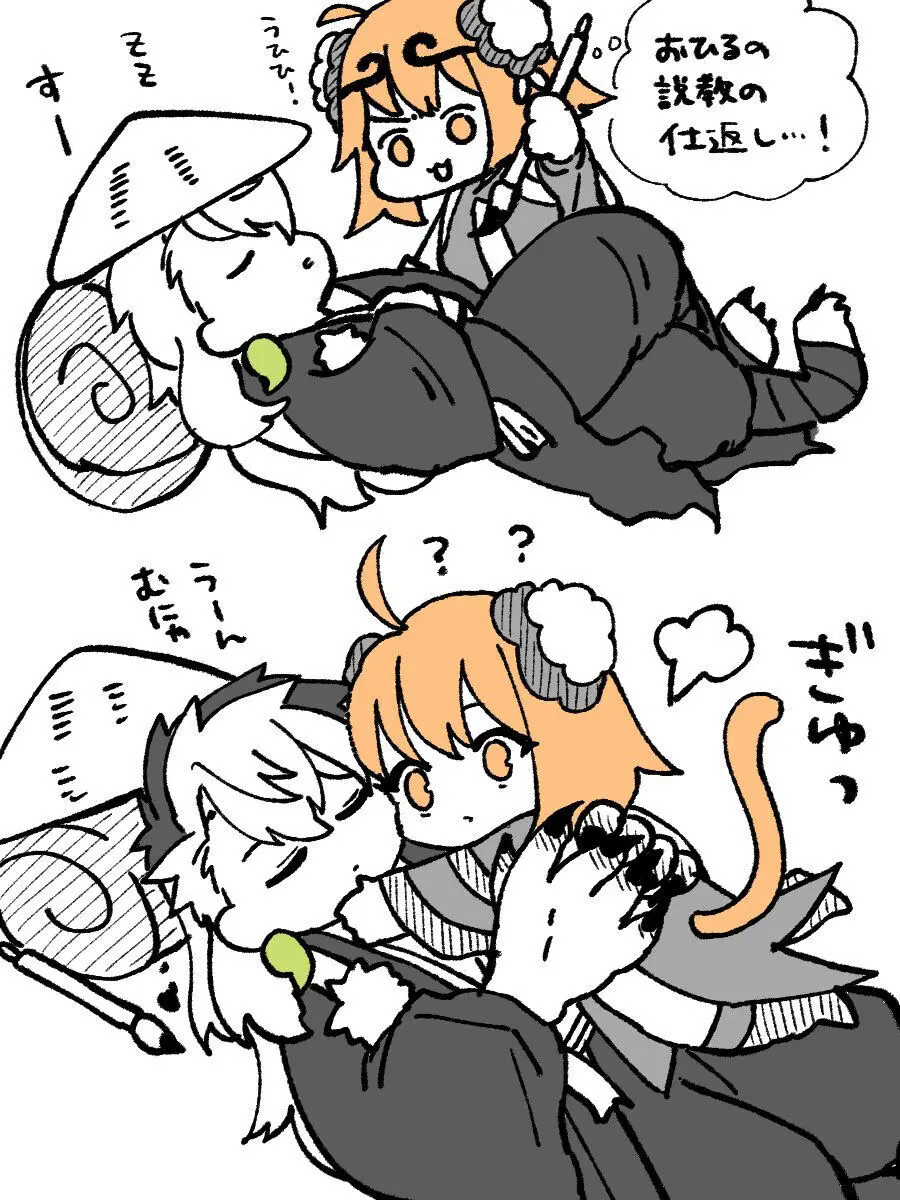 [Rin guda ♀ tsuittā rogu ⑨][ fate grand order ) - page8