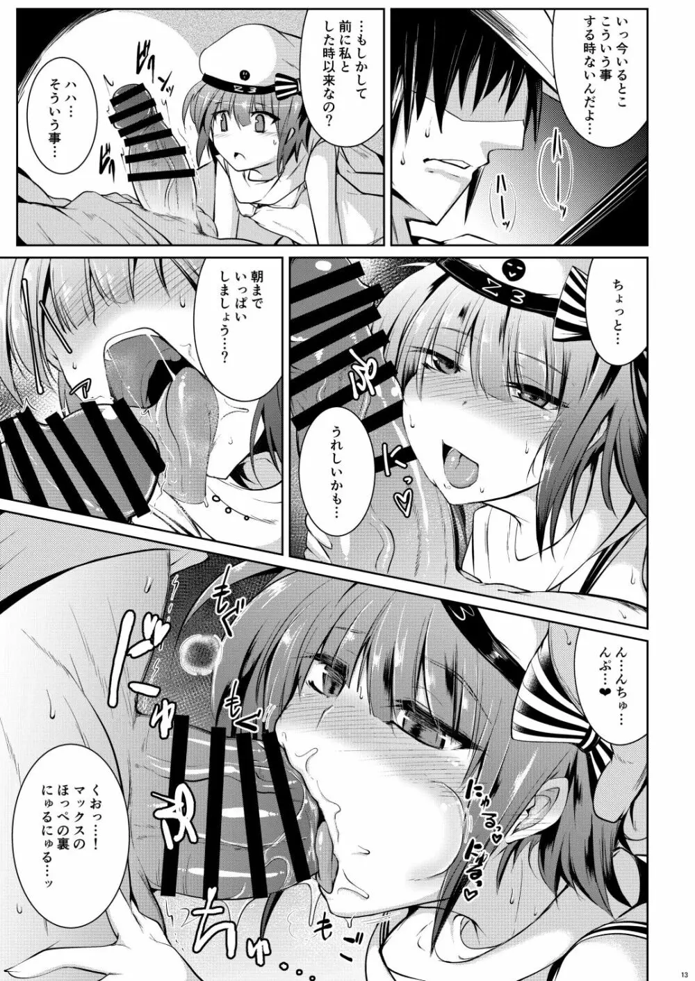 Trauminsel - page13