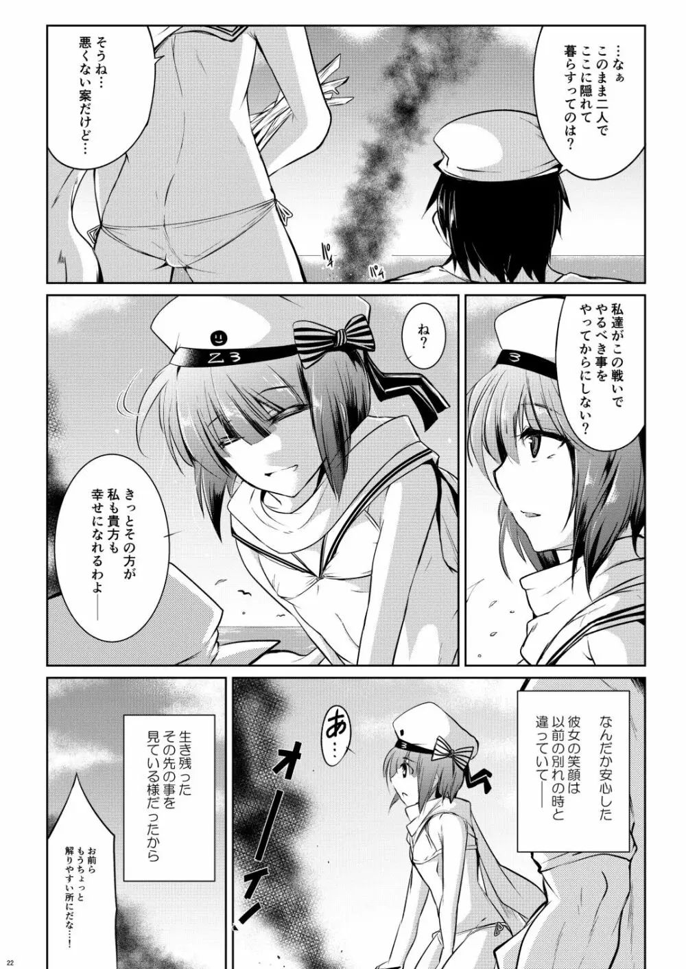 Trauminsel - page22