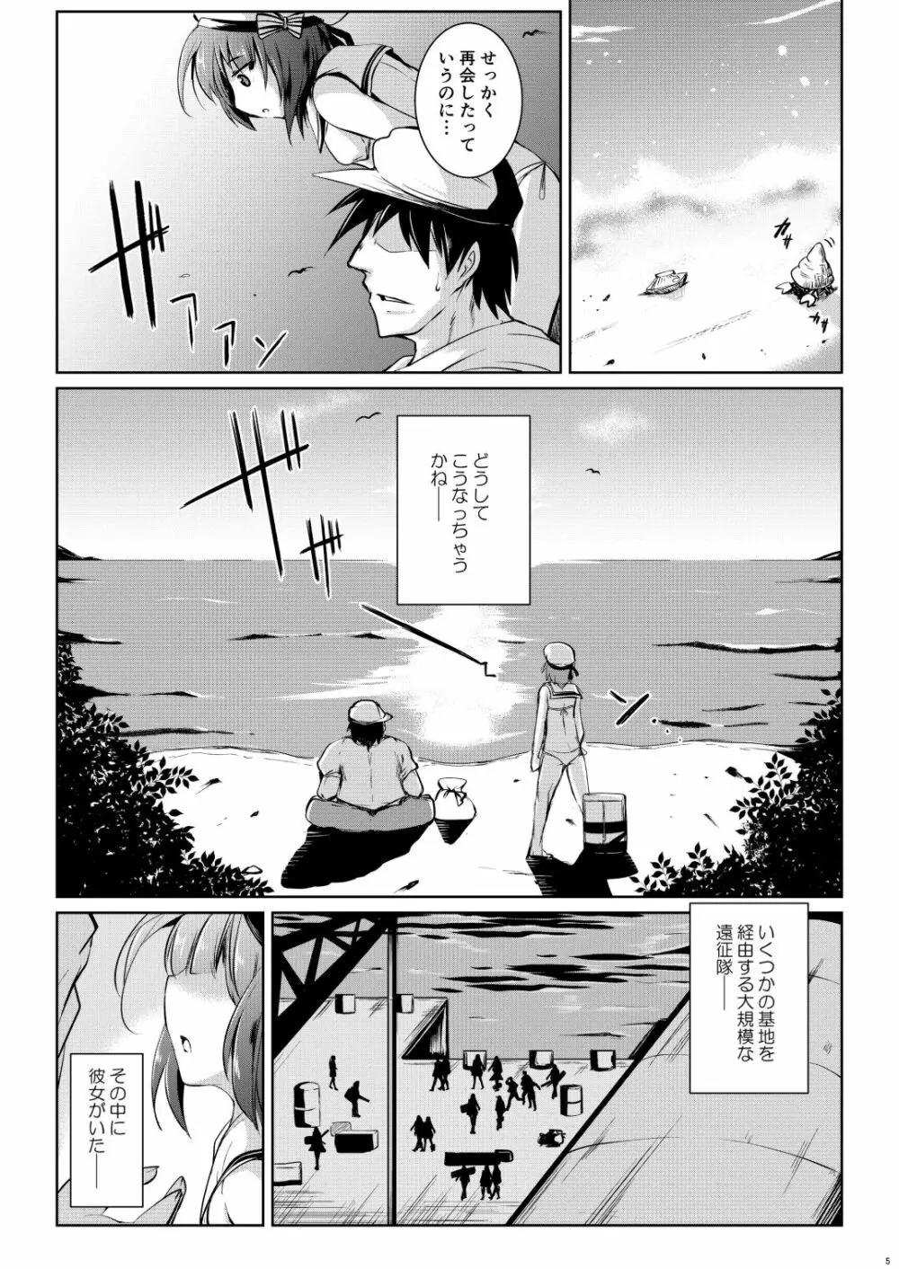 Trauminsel - page5