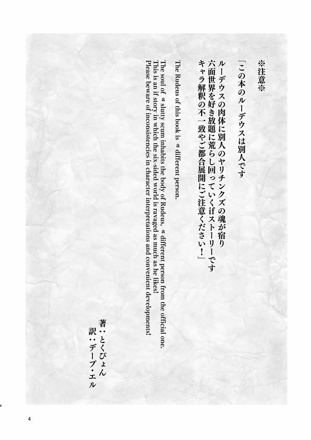 浮色転生2~魂変わったら 本気射精す~ - page3