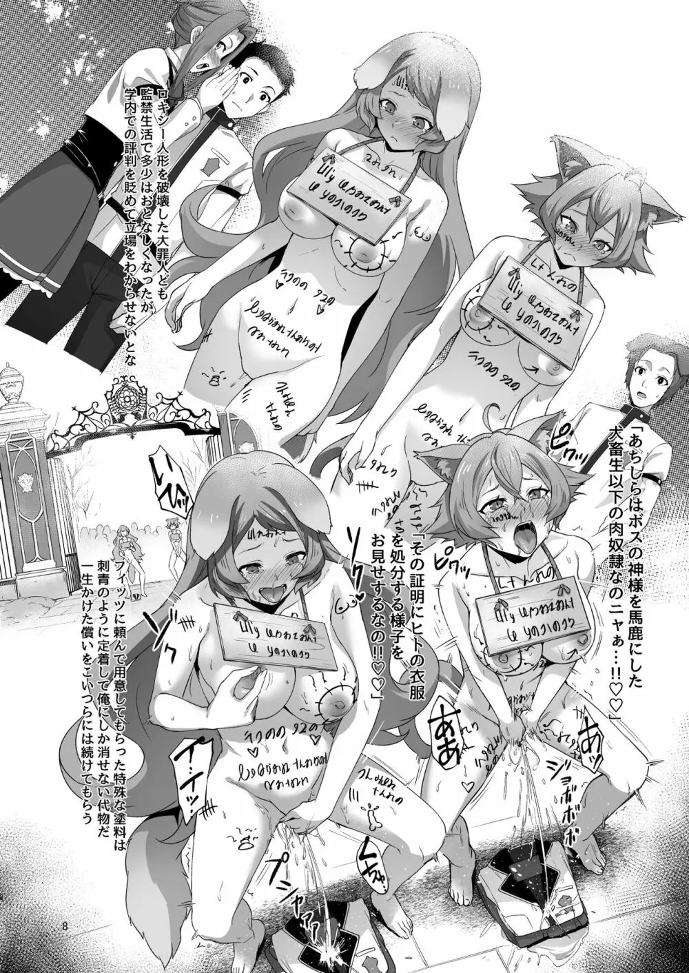 浮色転生2~魂変わったら 本気射精す~ - page7