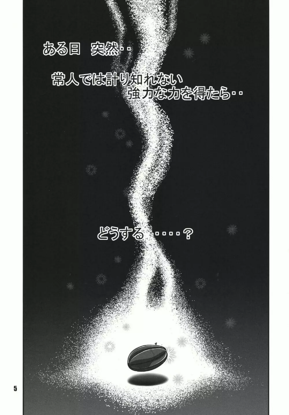 S麻雀2原画集 - page4