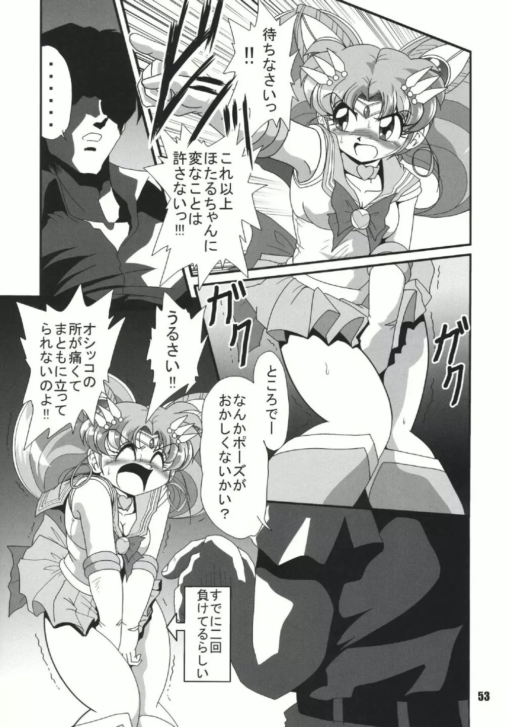 S麻雀2原画集 - page52