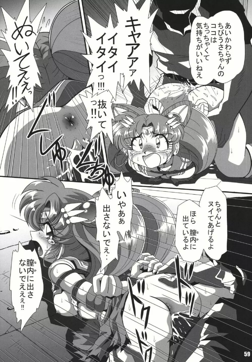 S麻雀2原画集 - page58