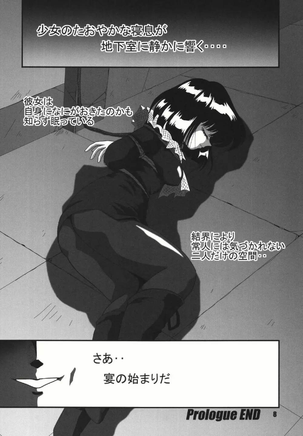 S麻雀2原画集 - page7