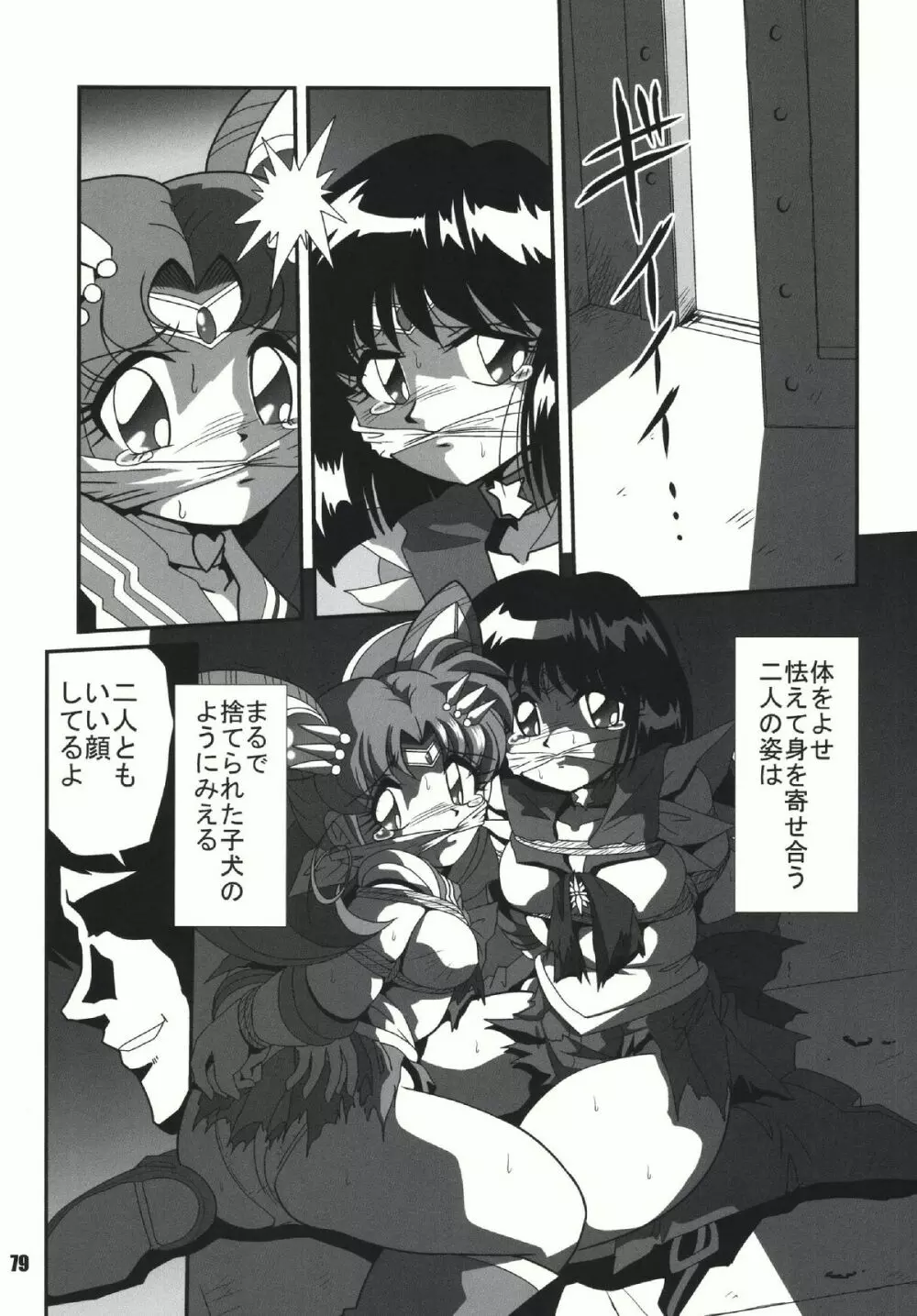 S麻雀2原画集 - page78