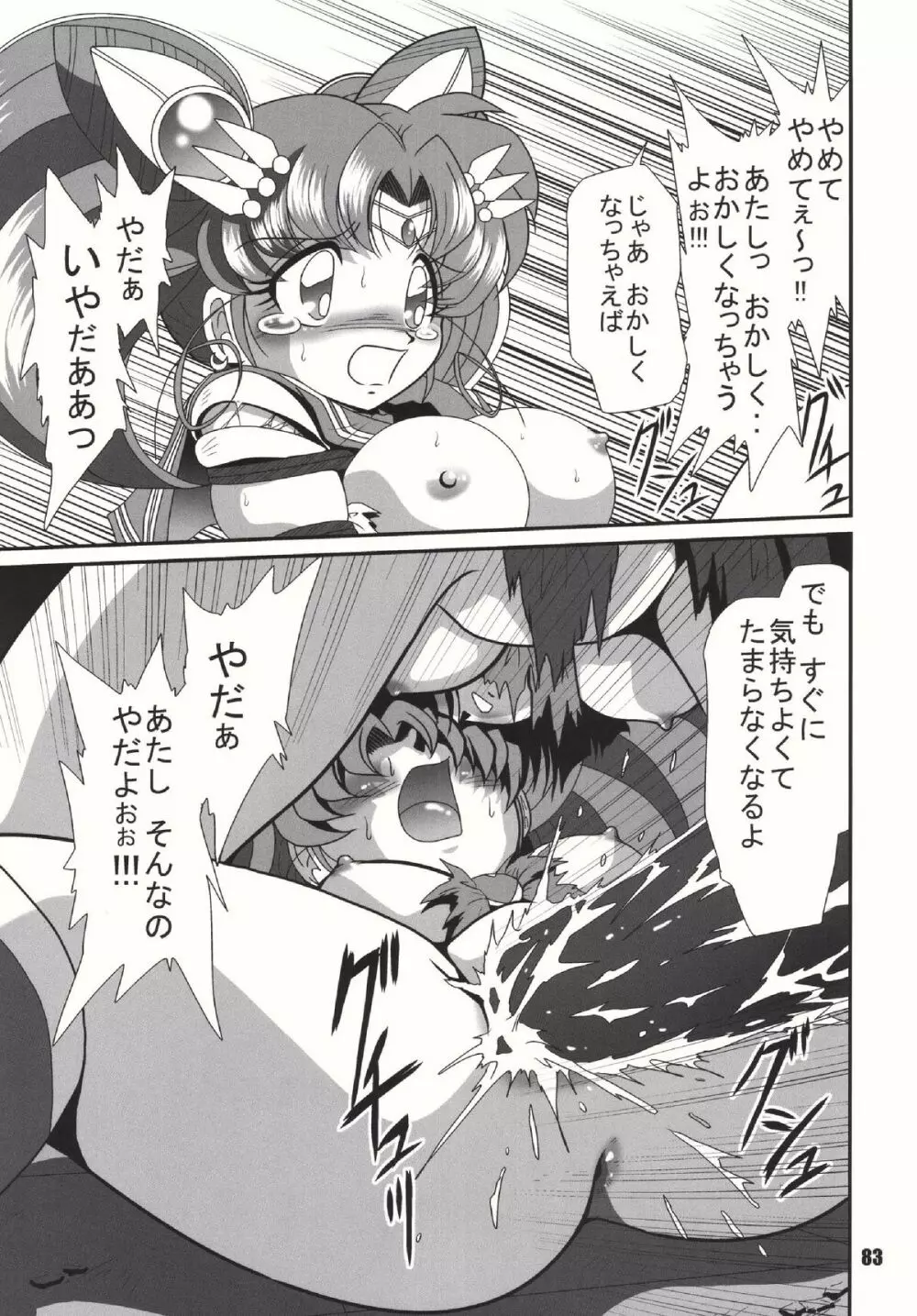 S麻雀2原画集 - page82
