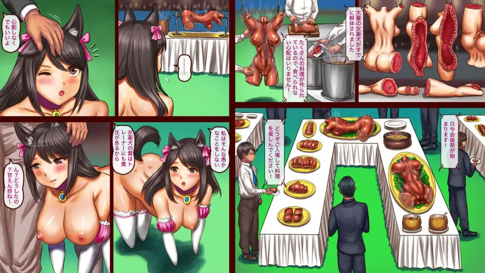 女畜の国9 - page10