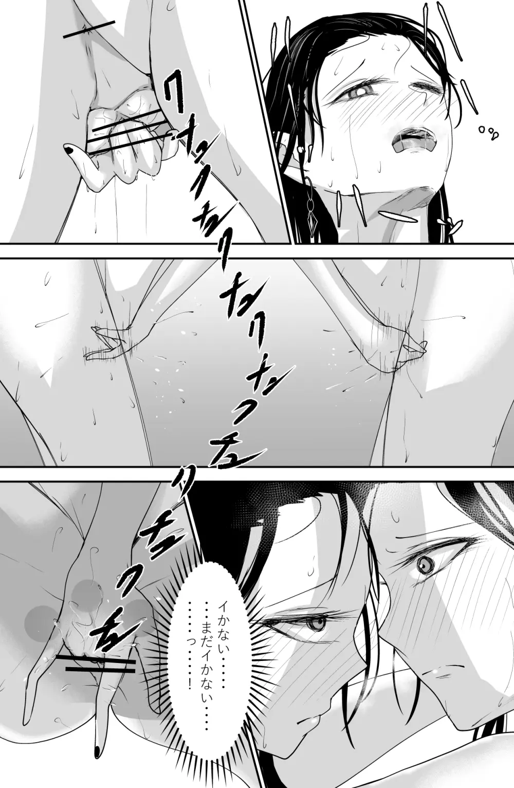 Black Canvas - page10