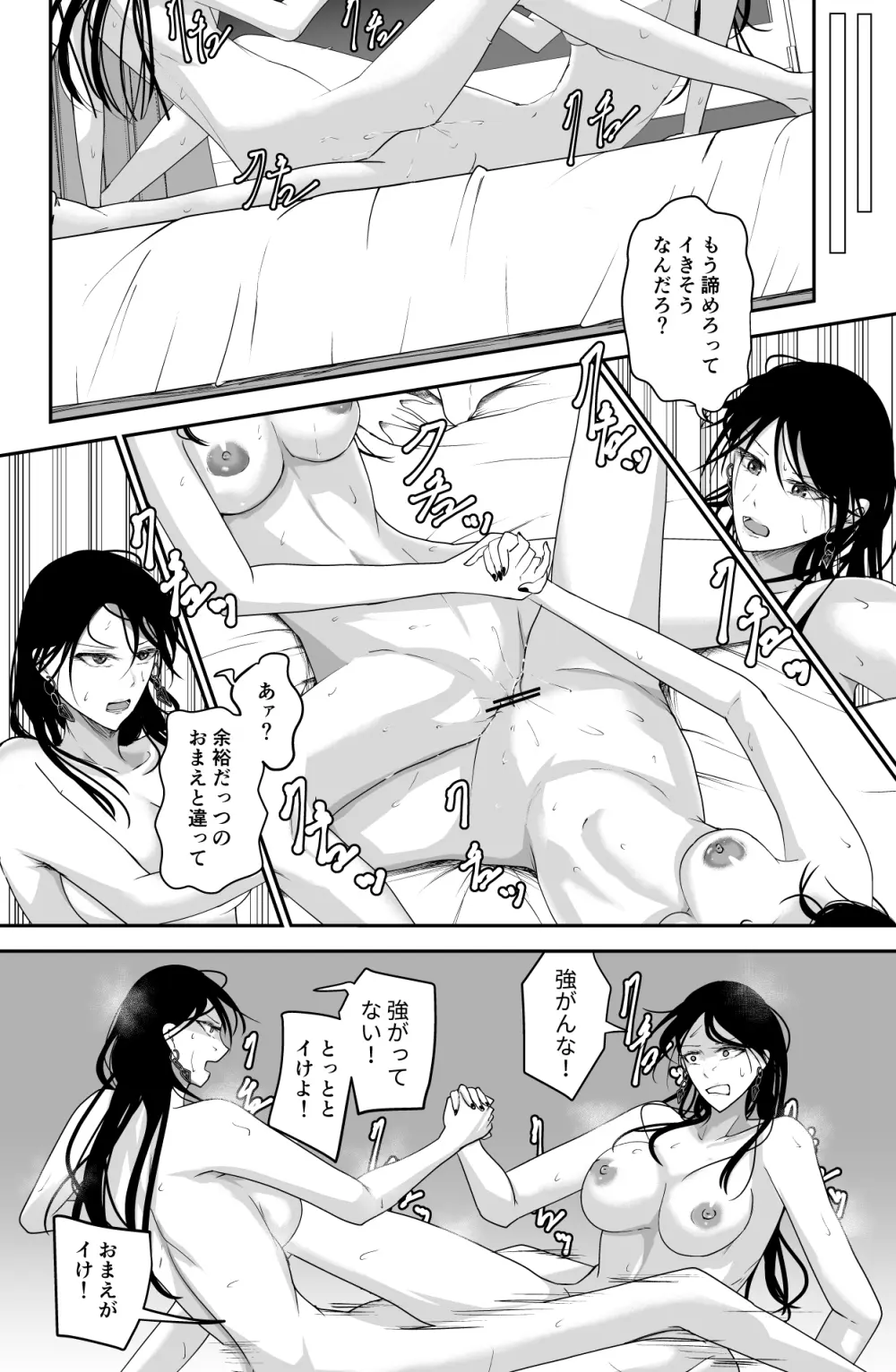 Black Canvas - page16