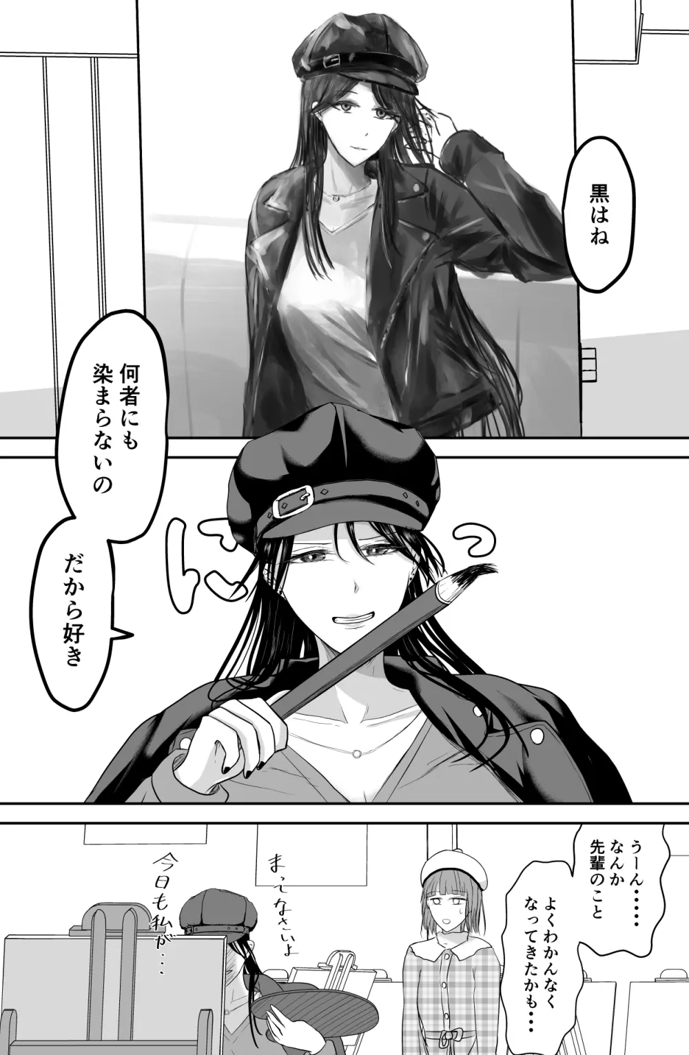 Black Canvas - page2