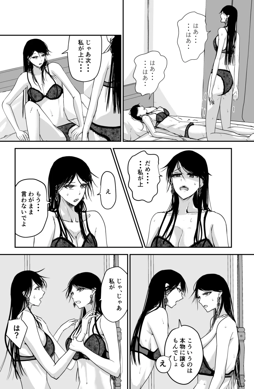 Black Canvas - page25