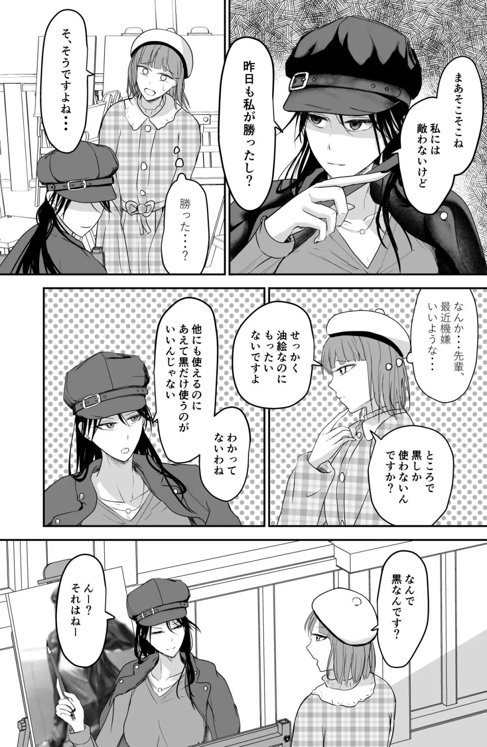 Black Canvas - page3