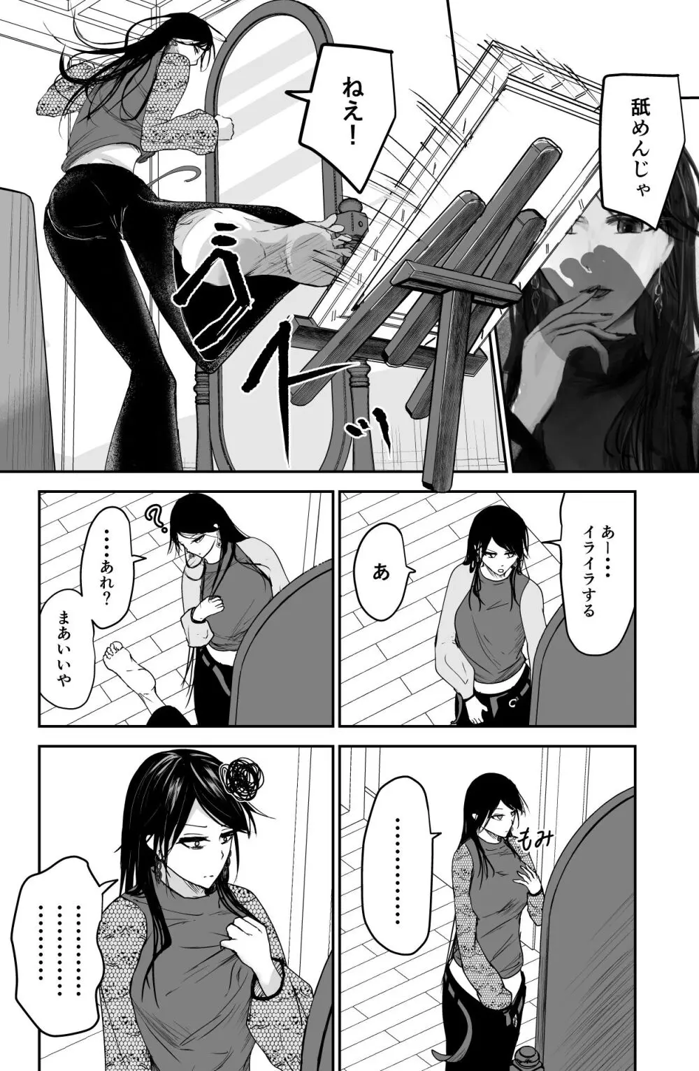 Black Canvas - page35