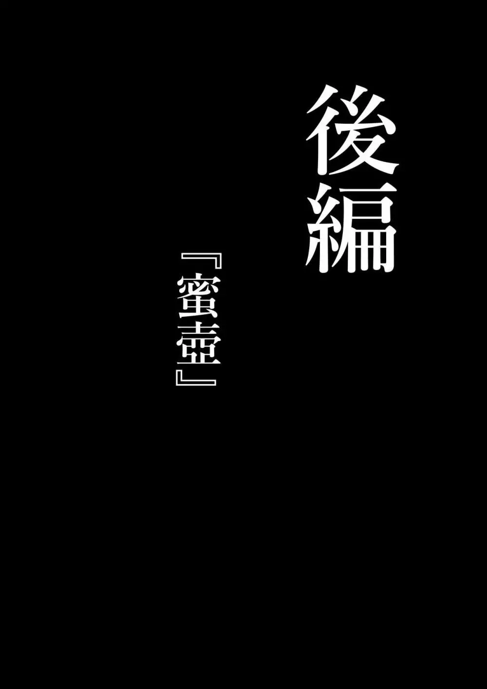 快楽地獄 -LEVEL1- - page29
