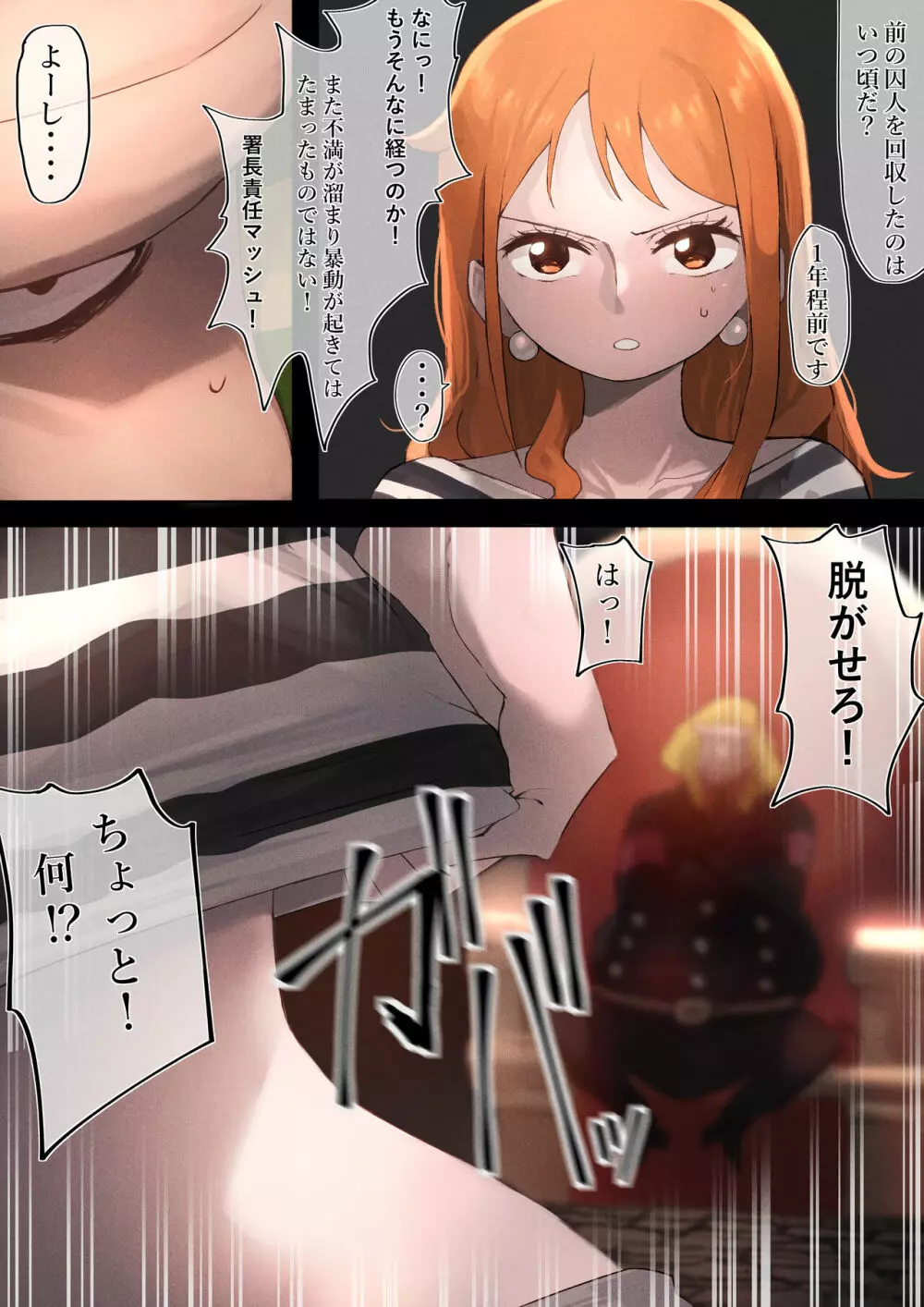 快楽地獄 -LEVEL1- - page3