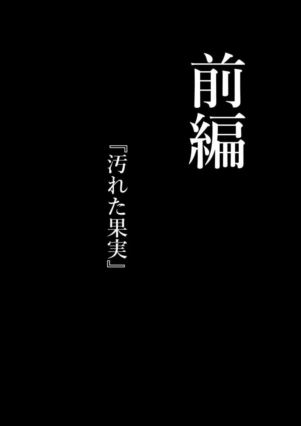 快楽地獄 -LEVEL1- - page5