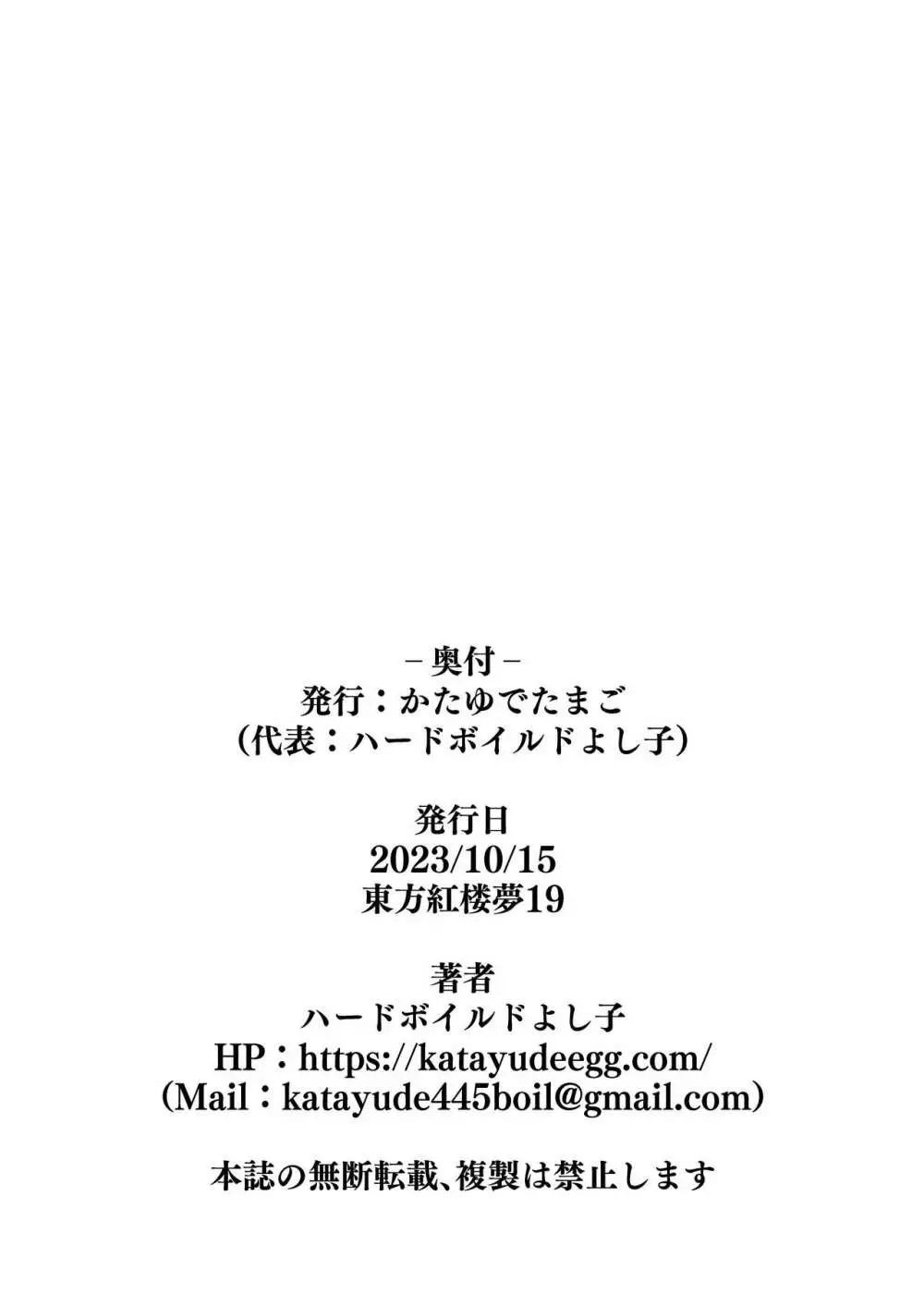 あきゅすず全裸デート - page30