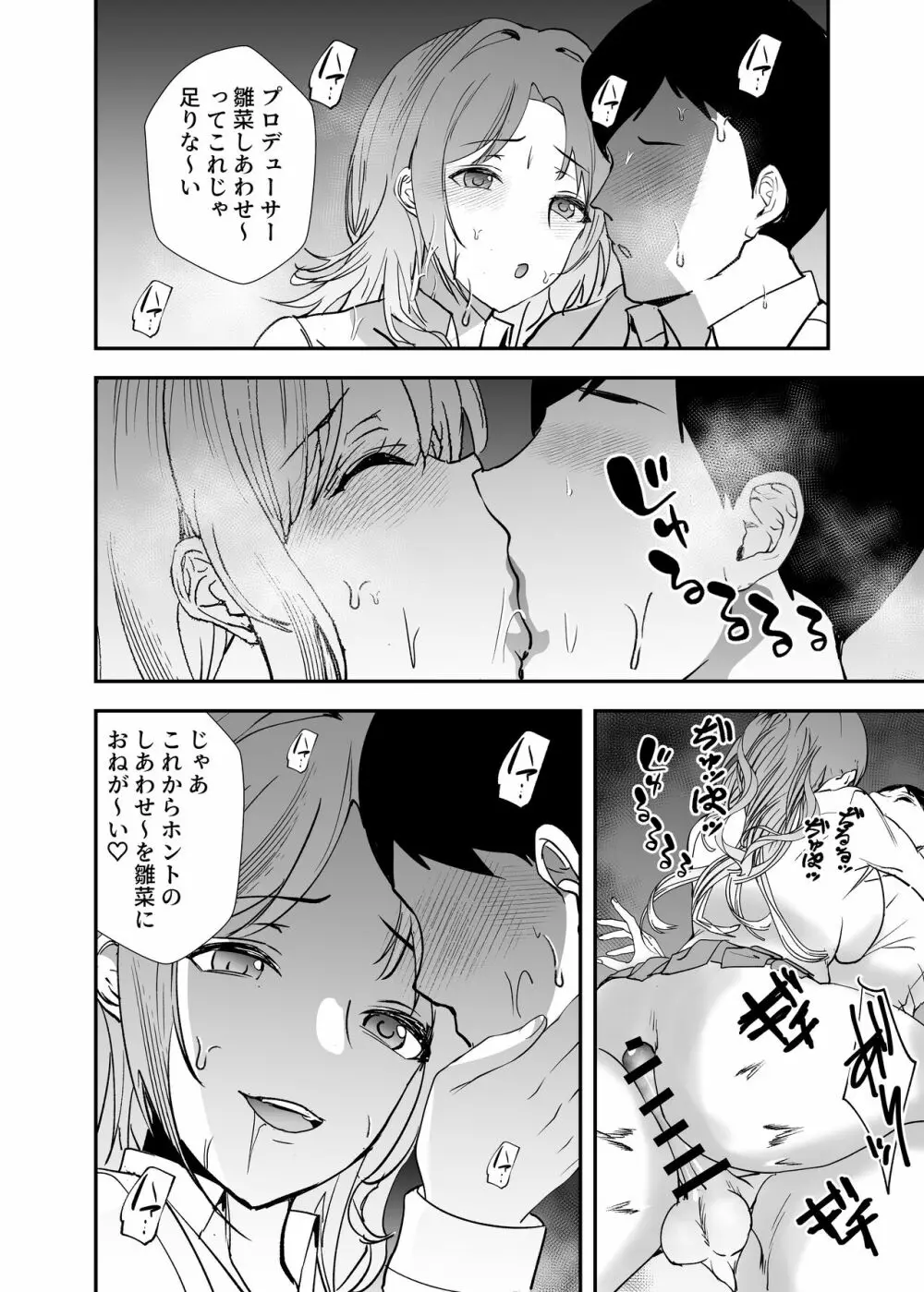 ゆるふわJKとふたりきり - page13