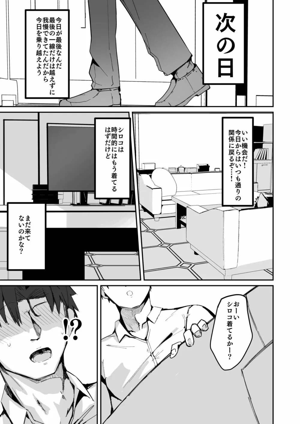 シロコとえっちしちゃうほん。 - page11