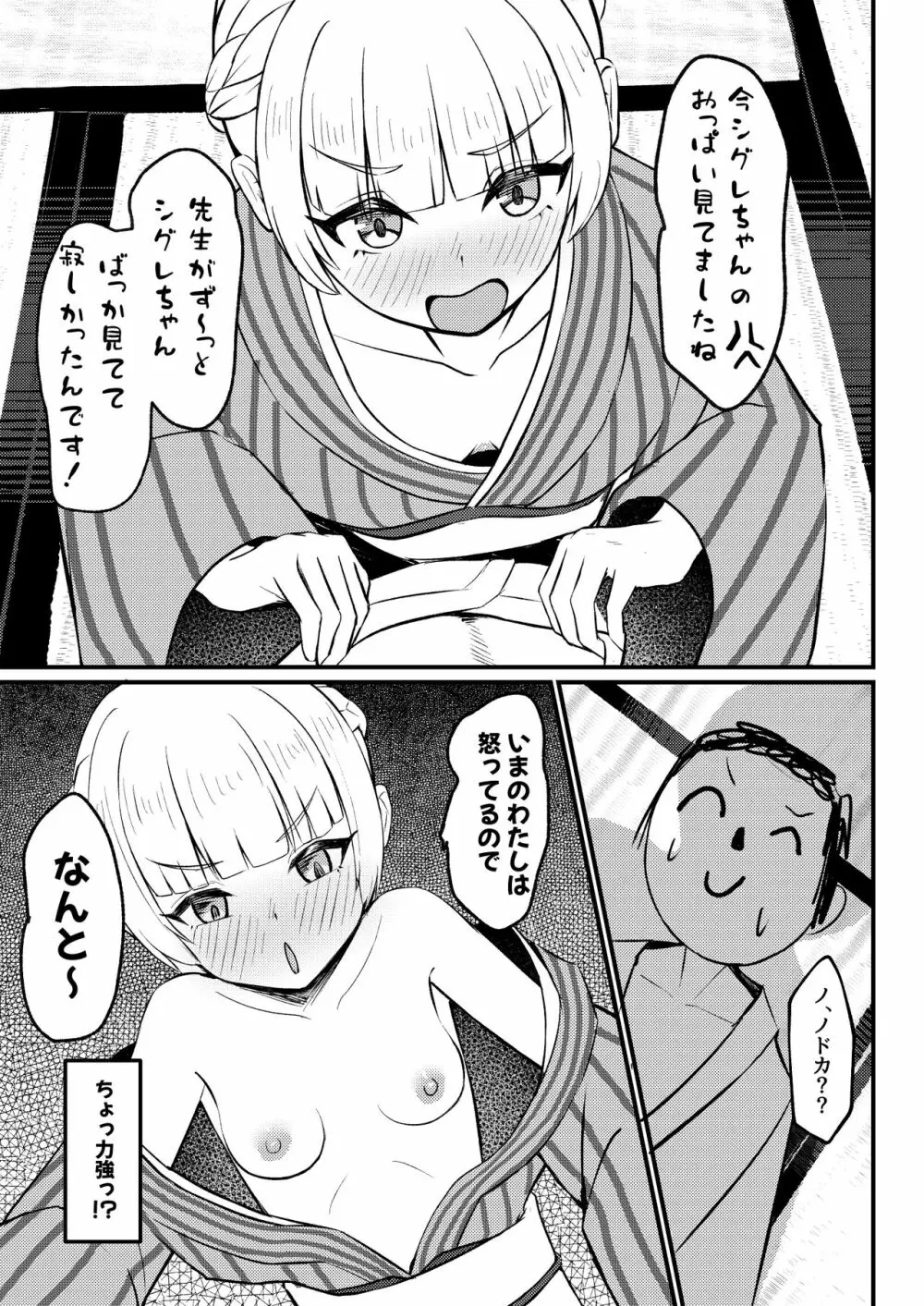 227号酔いどれ温泉郷 - page13