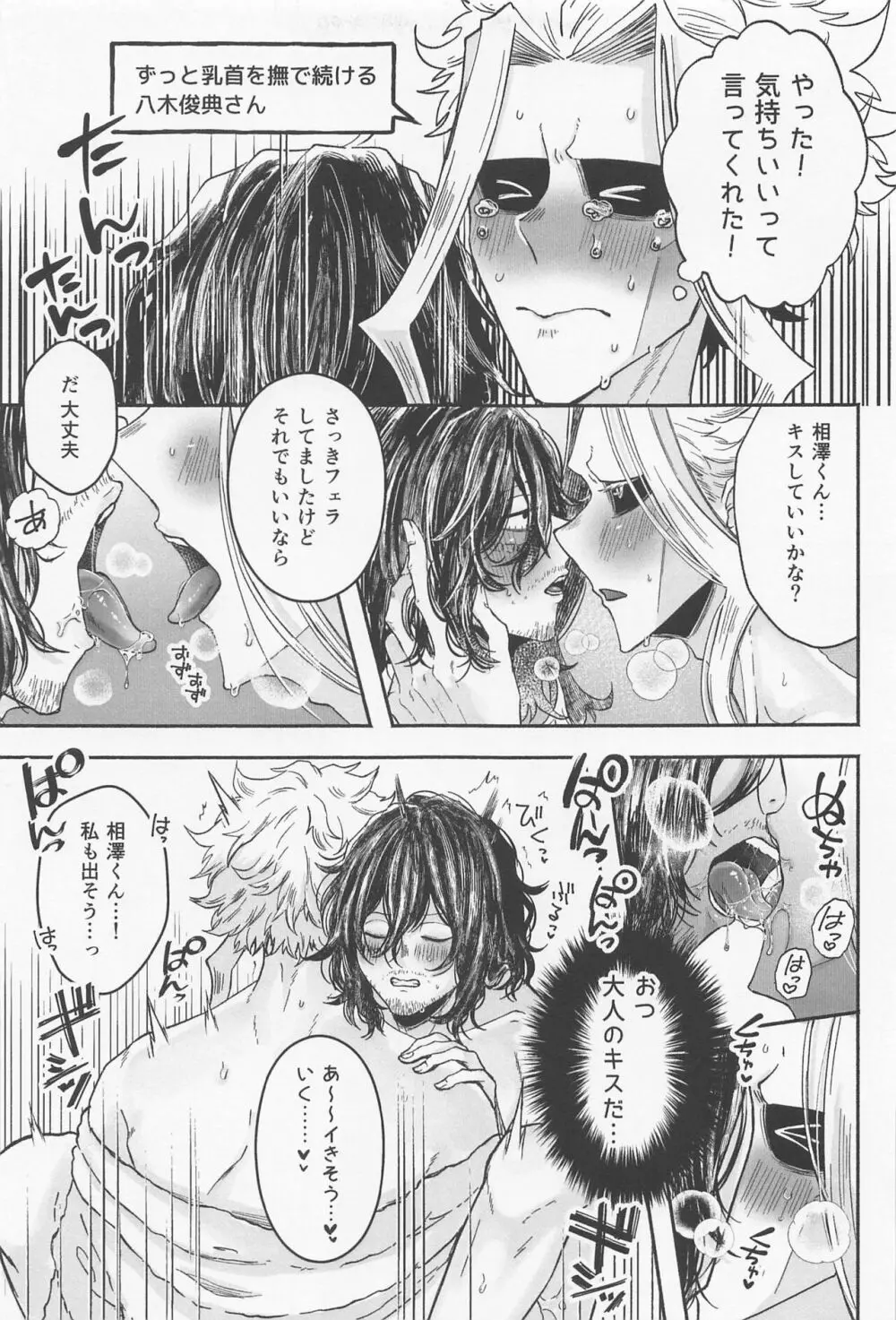 発情ネコちゃん恋を知る - page14