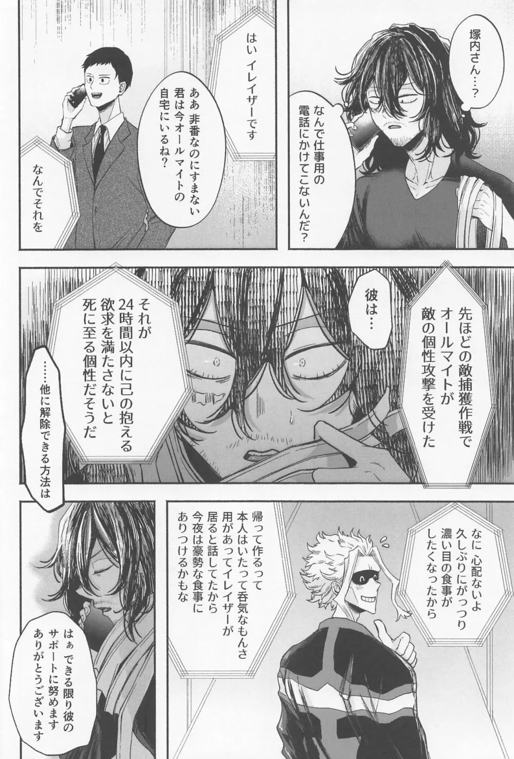 発情ネコちゃん恋を知る - page25