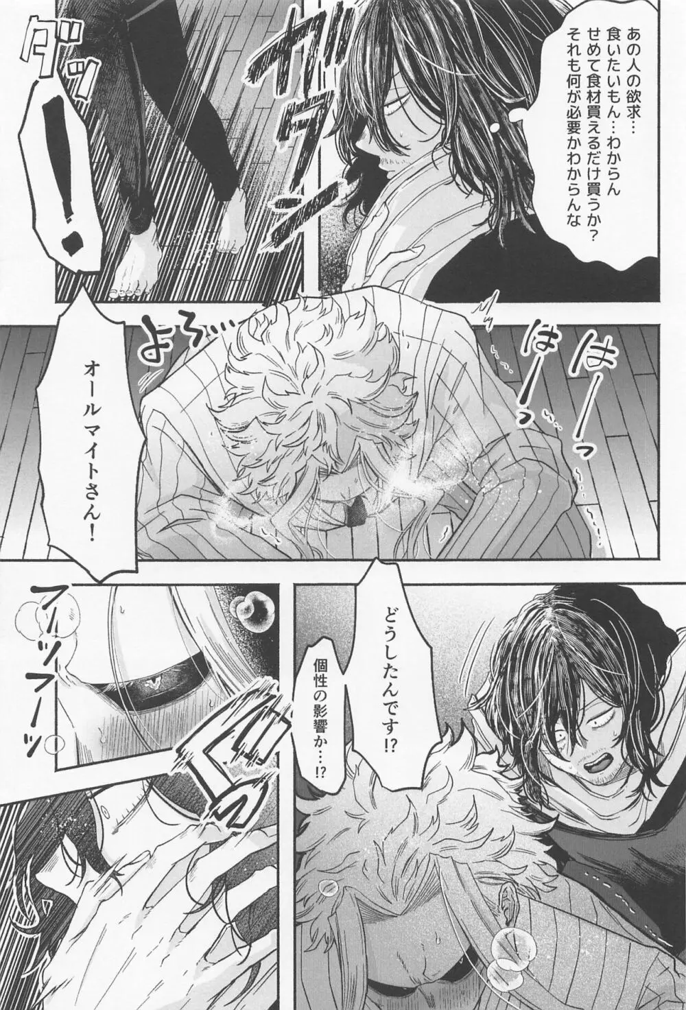 発情ネコちゃん恋を知る - page26