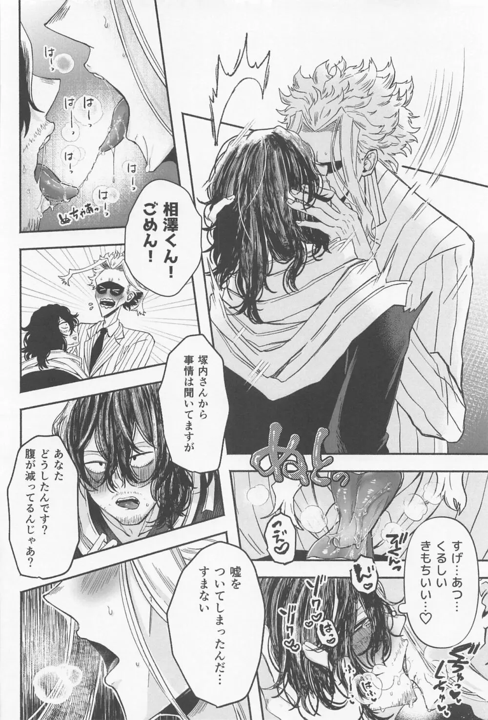 発情ネコちゃん恋を知る - page27