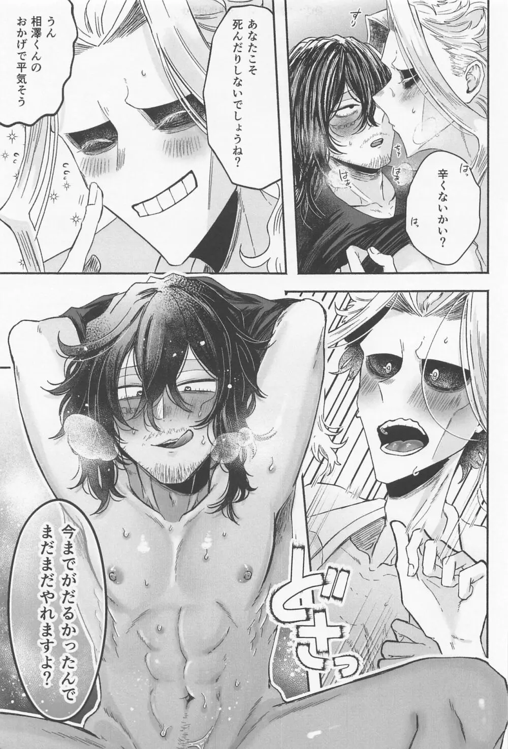 発情ネコちゃん恋を知る - page48