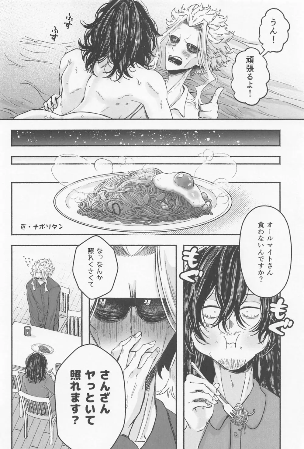 発情ネコちゃん恋を知る - page49