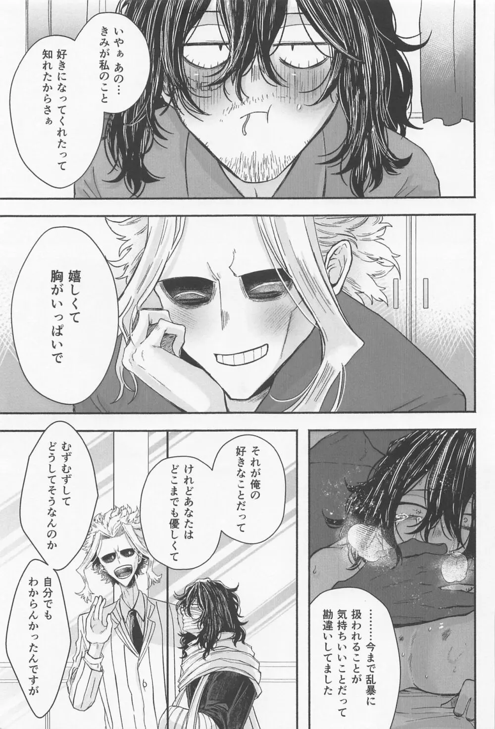 発情ネコちゃん恋を知る - page50