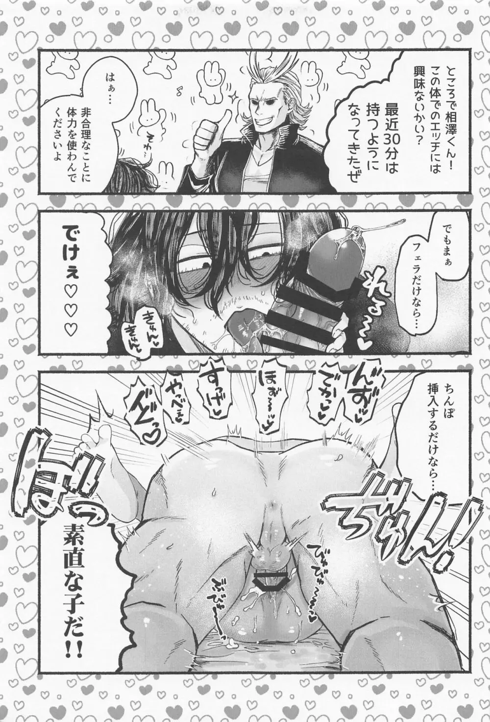 発情ネコちゃん恋を知る - page56