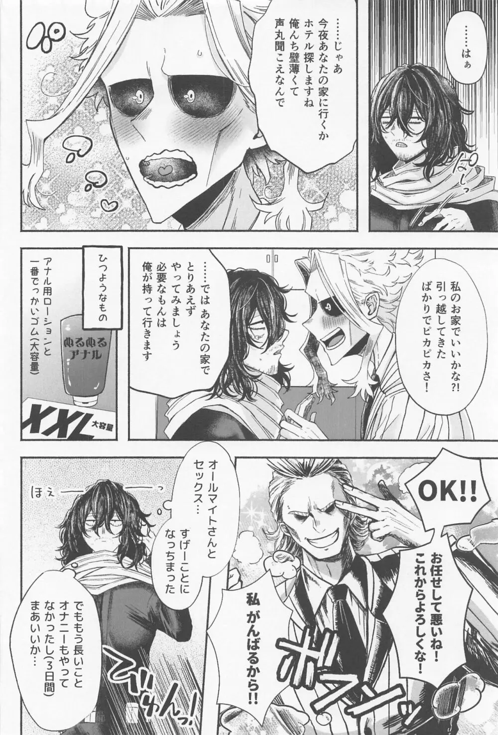 発情ネコちゃん恋を知る - page9