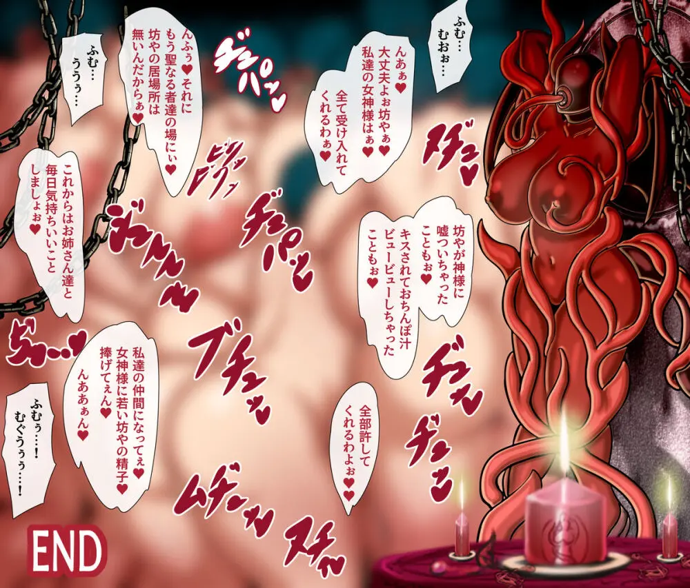 Kuraren Su Fanbox - page26