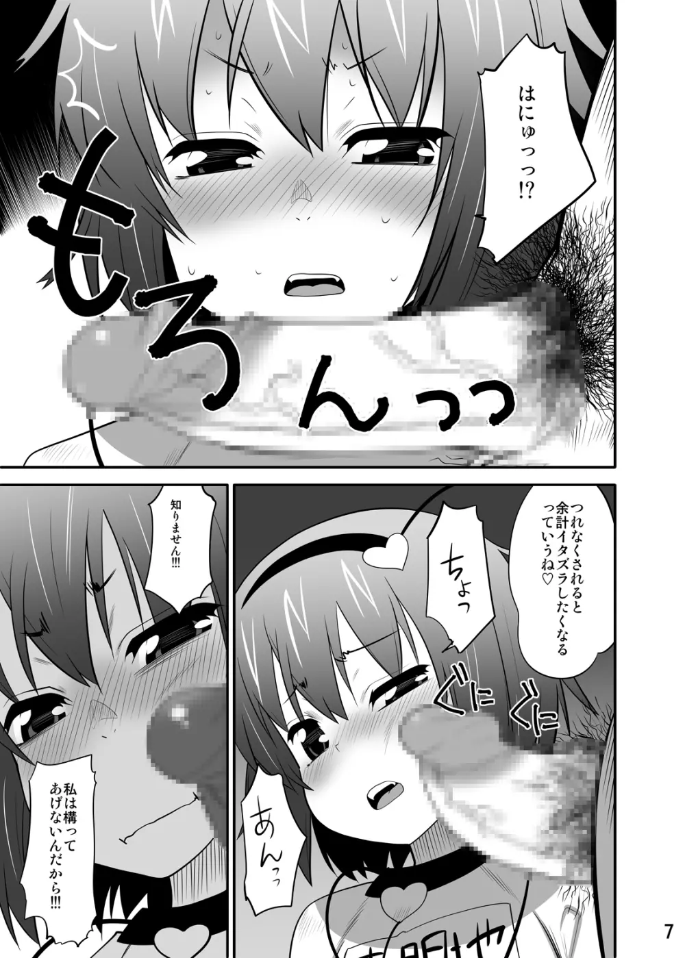 ブルマさとりんを只々愛でるだけの本 - page4