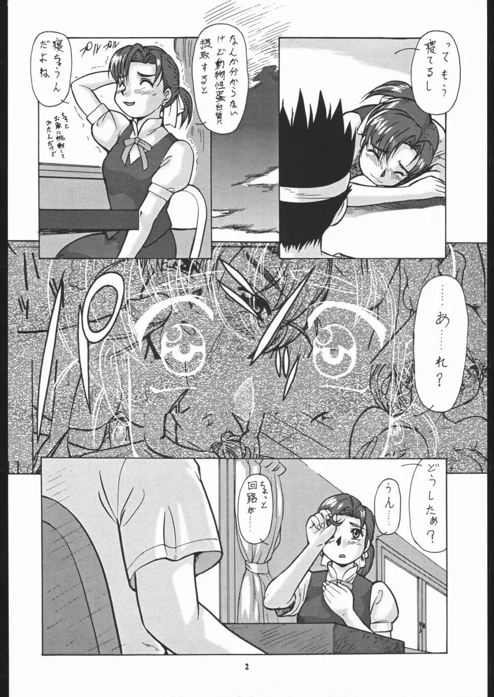 スーパーロボッ娘大戦 - page3