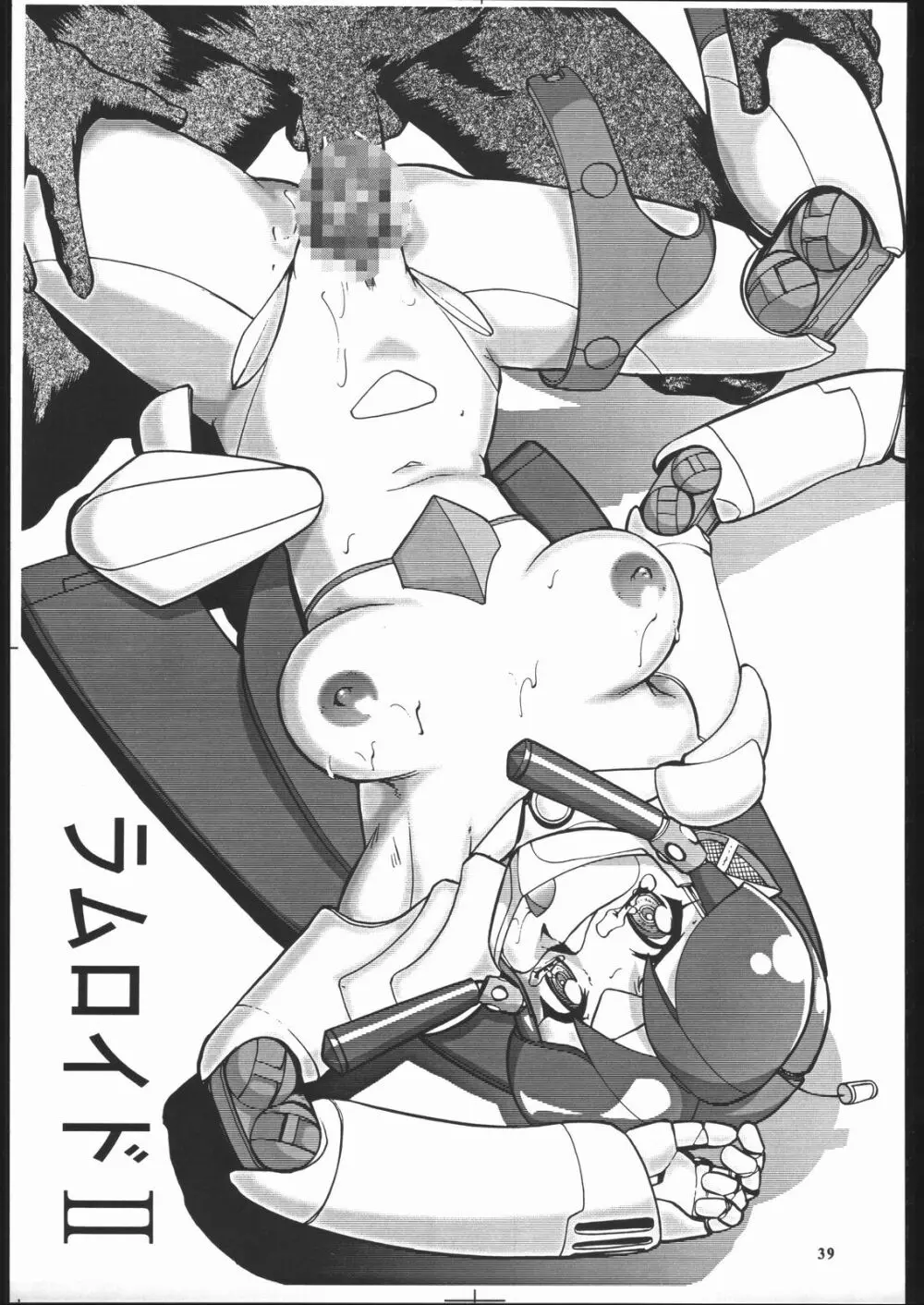 スーパーロボッ娘大戦 - page40