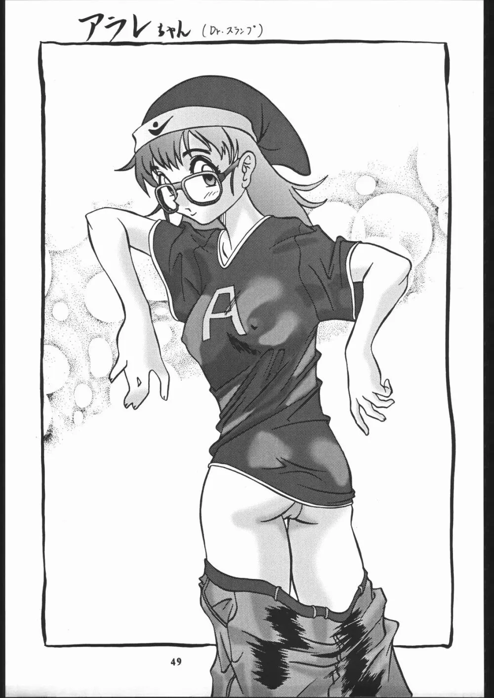 スーパーロボッ娘大戦 - page50