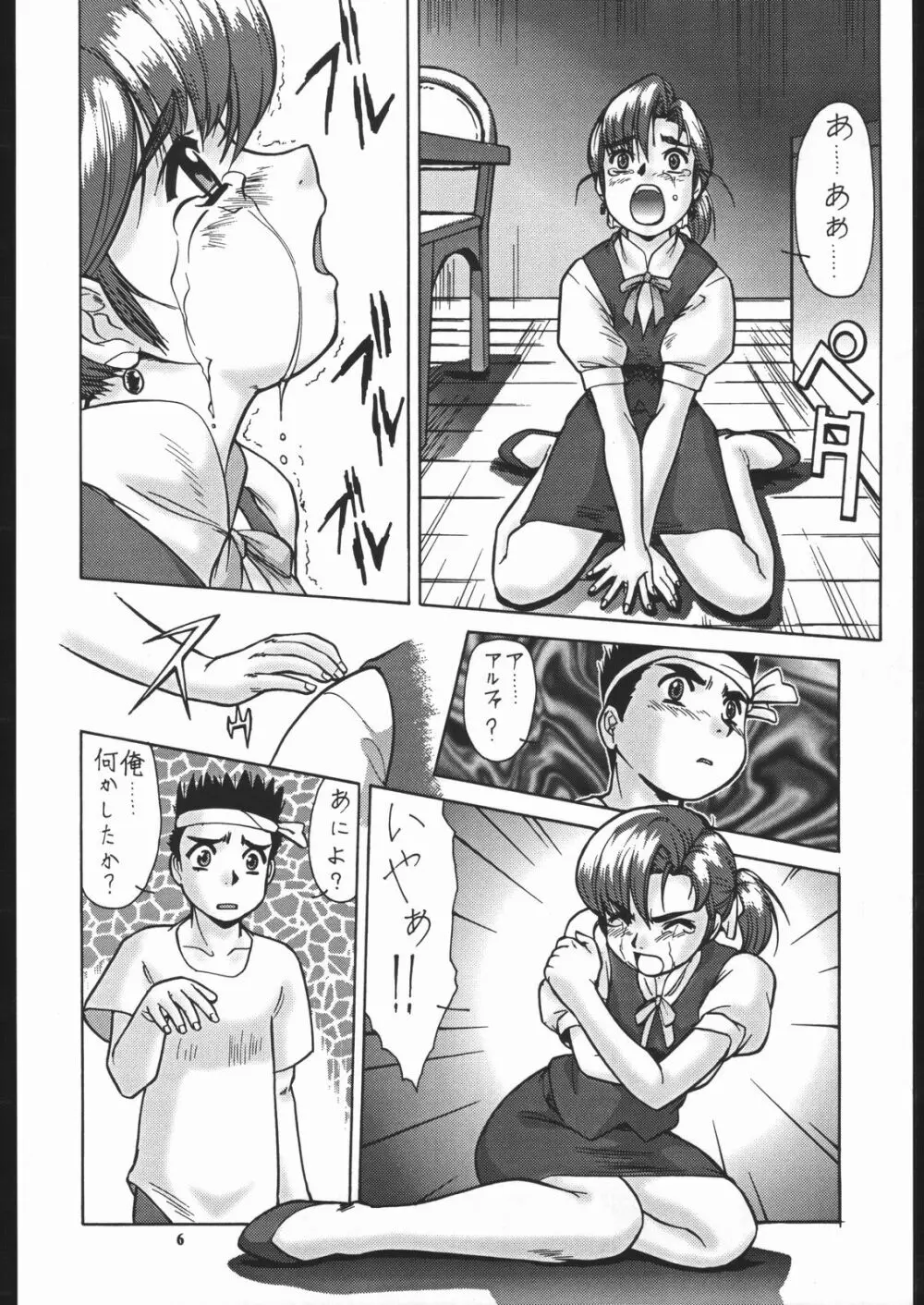 スーパーロボッ娘大戦 - page7