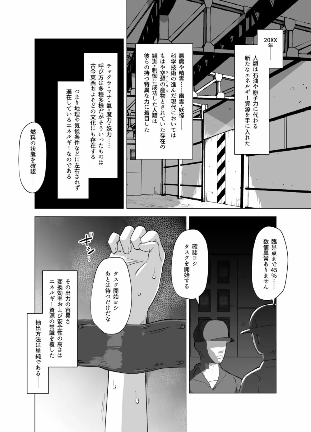 稼働記録 No.1670 - page3