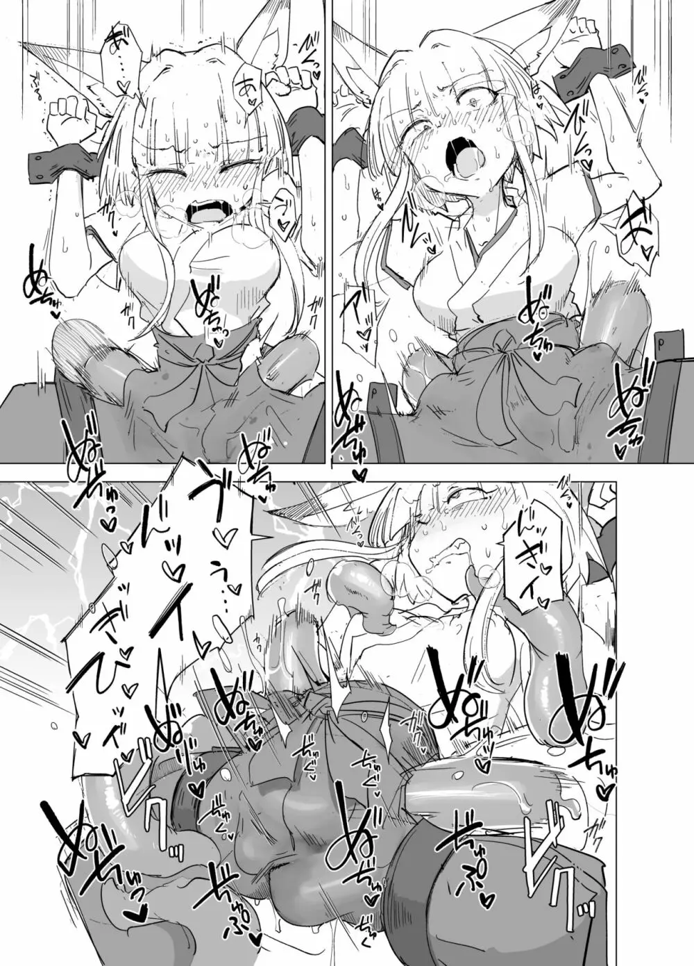 稼働記録 No.1670 - page6